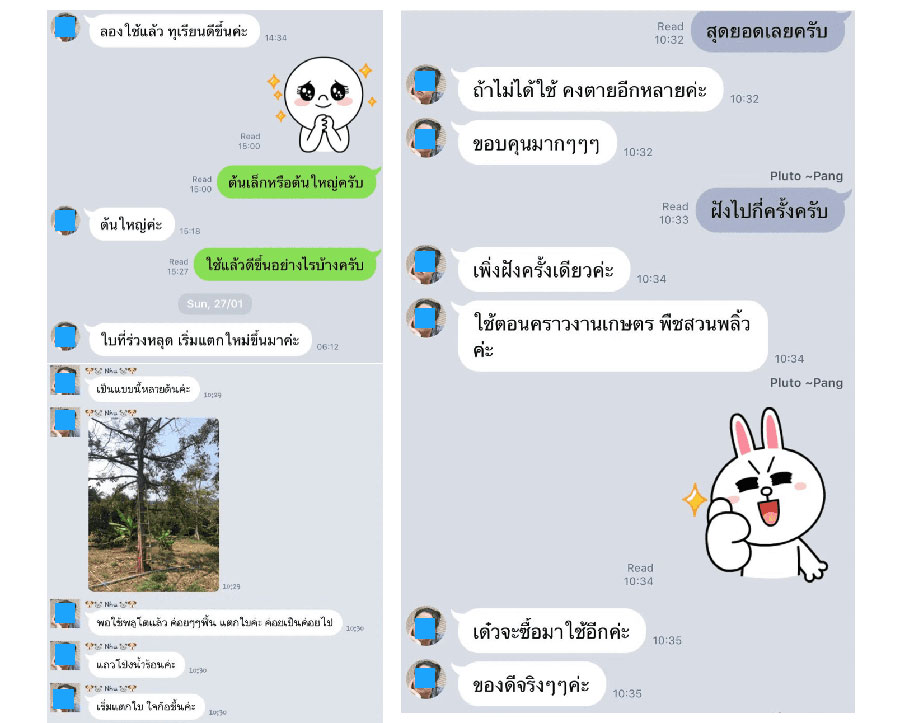 รีวิวลูกค้าใน facebook-7