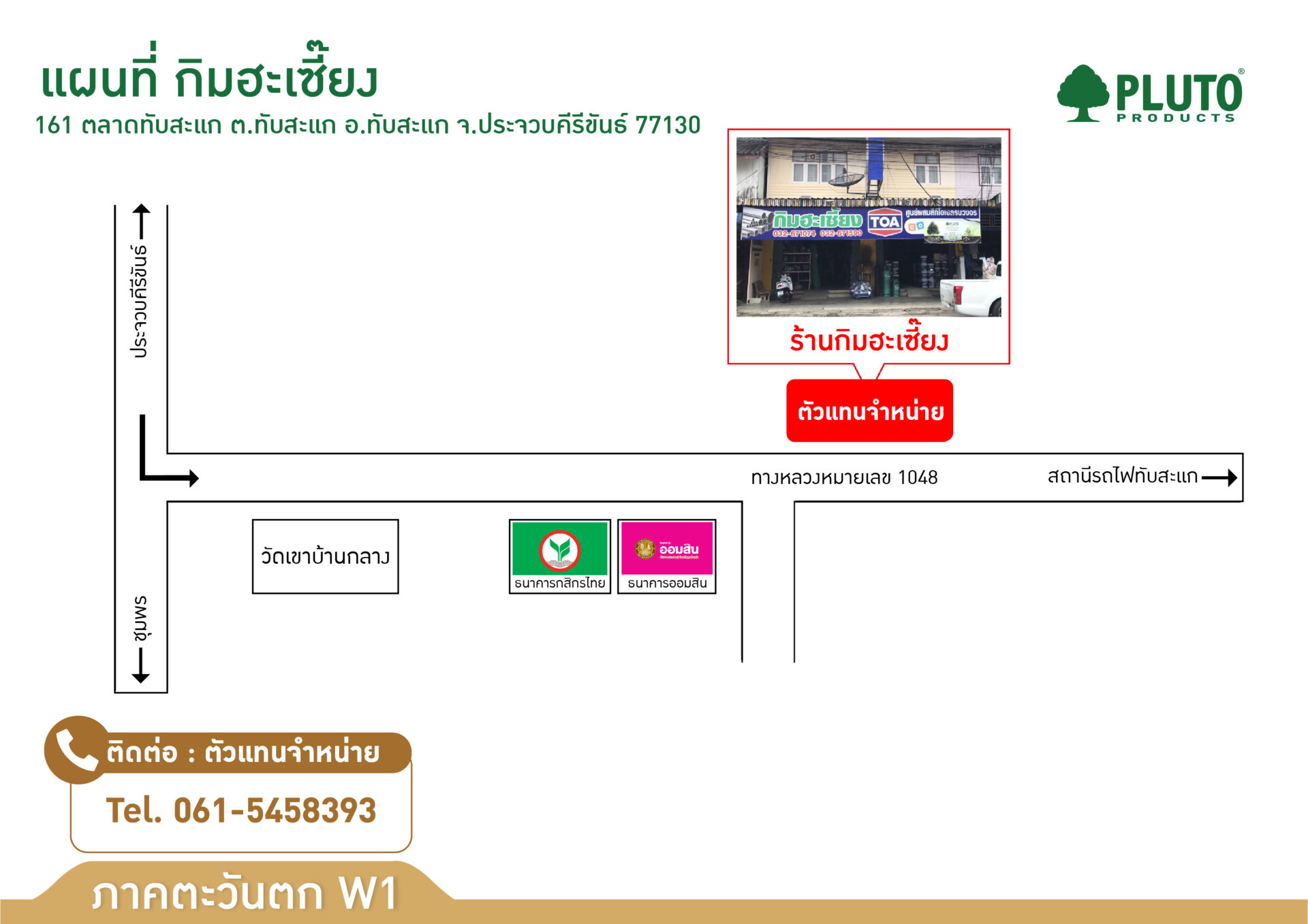 ร้าน กิมฮะเซี๊ยง